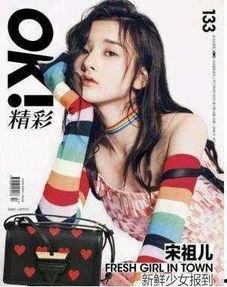 娱乐圈吃瓜封面图片高清,高清封面图片背后的秘密大起底