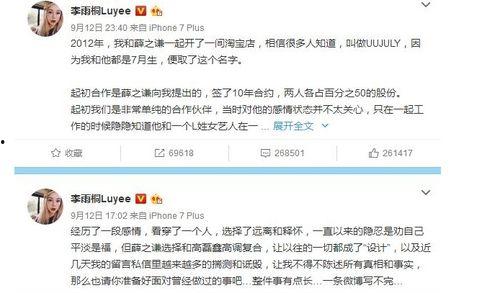 九月娱乐圈吃瓜事件,瓜田李下，明星隐私大揭秘